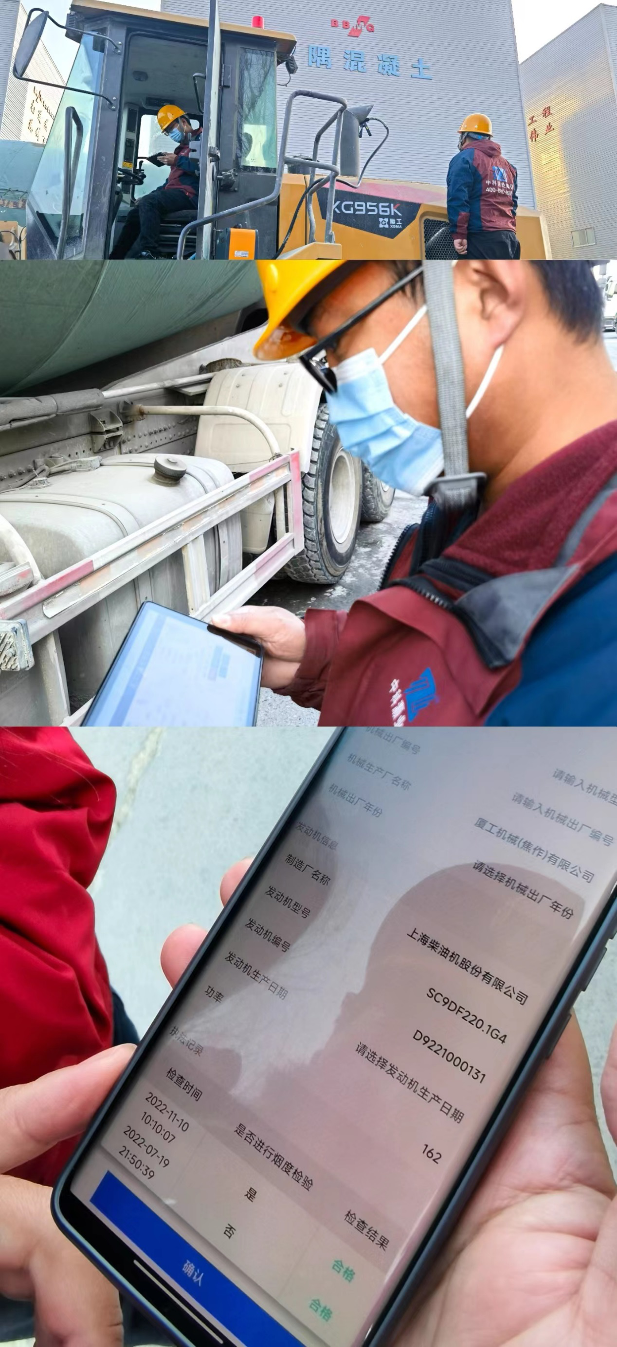 执法人员手持重型柴油车执法APP对检查情况进行记录。杨帆 摄