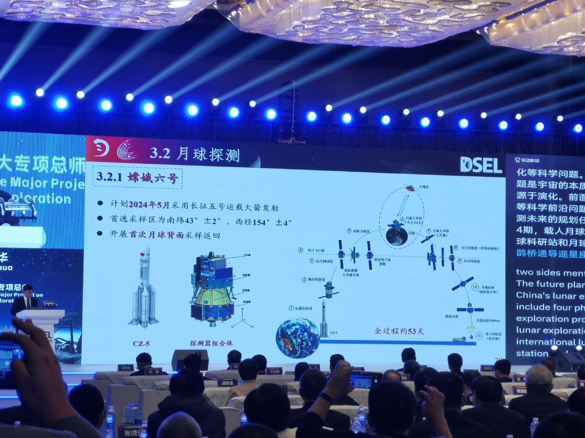 太硬核！哈工大多项技术支撑“嫦娥揽月”凤凰网黑龙江_凤凰网