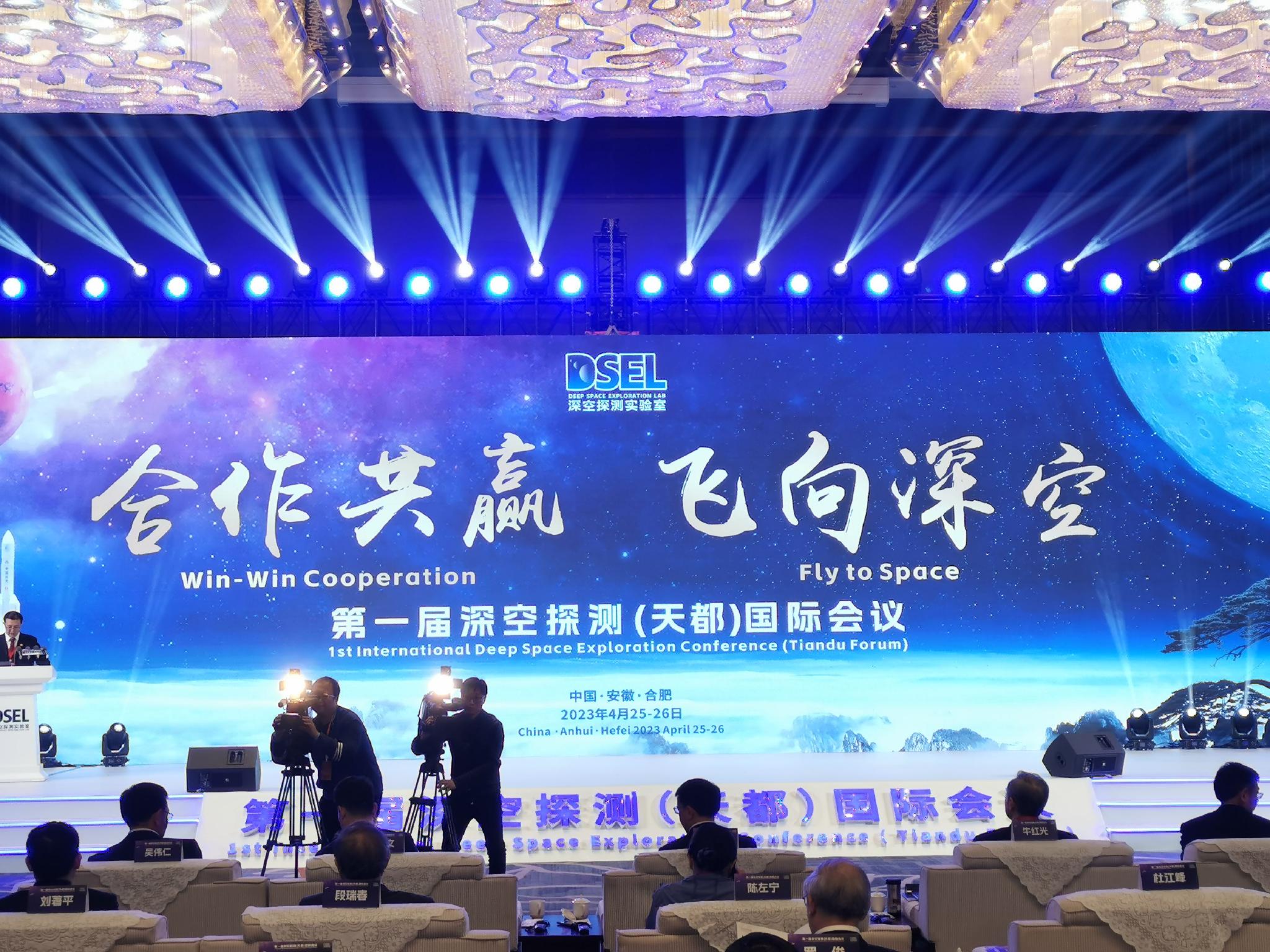  第一届深空探测（天都）国际会议以“合作共赢 飞向深空”为主题，重点介绍中国深空探测领域工程规划，推动国际月球科研站深度合作。本文图片：澎湃新闻记者 谢瑞强 图