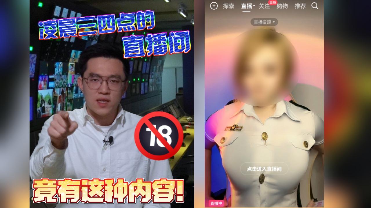 深夜直播间里的秘密对话揭开网红背后的不为人知真相