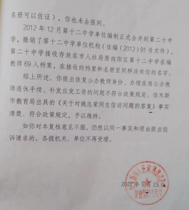 热搜第一！教师请病假25年未返岗编制消失，要求补发工资90万休闲区蓝鸢梦想 - Www.slyday.coM