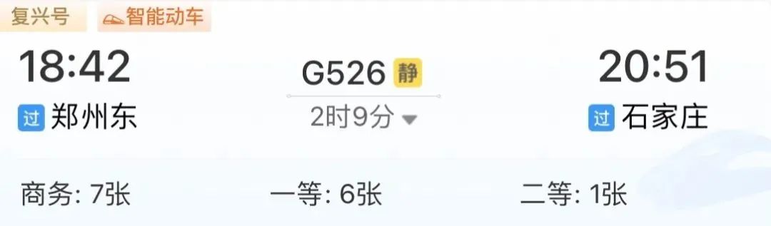 冲上热搜！高铁上女子和宝妈对骂：“不要带个孩子就不得了”休闲区蓝鸢梦想 - Www.slyday.coM