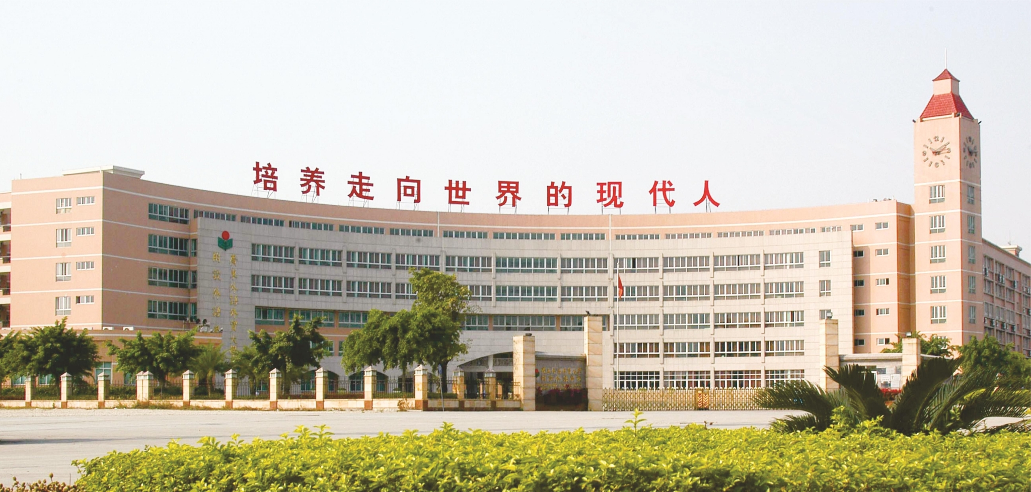 区白云外国语中小学广州市实验外语学校广州广外外籍人员子女学校广外