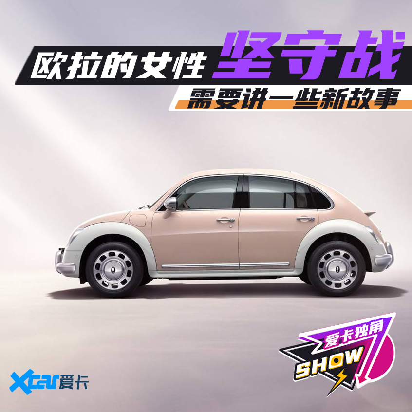 欧拉的女性坚守战 需要讲一些新故事