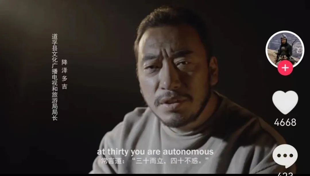 ▲甘孜州道孚县文化广电旅游局局长降泽多吉。视频截图