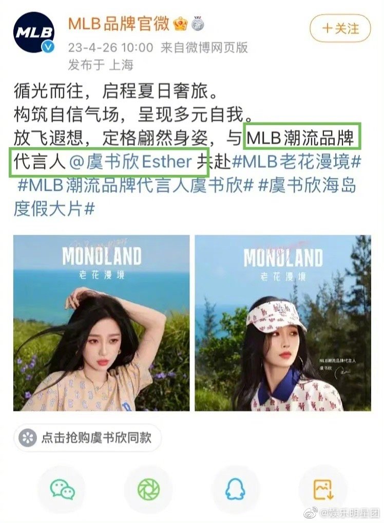 虞书欣mlb潮流代言人,孟美岐是mlb品牌代言人……|虞书欣|品牌代言人|孟美岐_新浪新闻