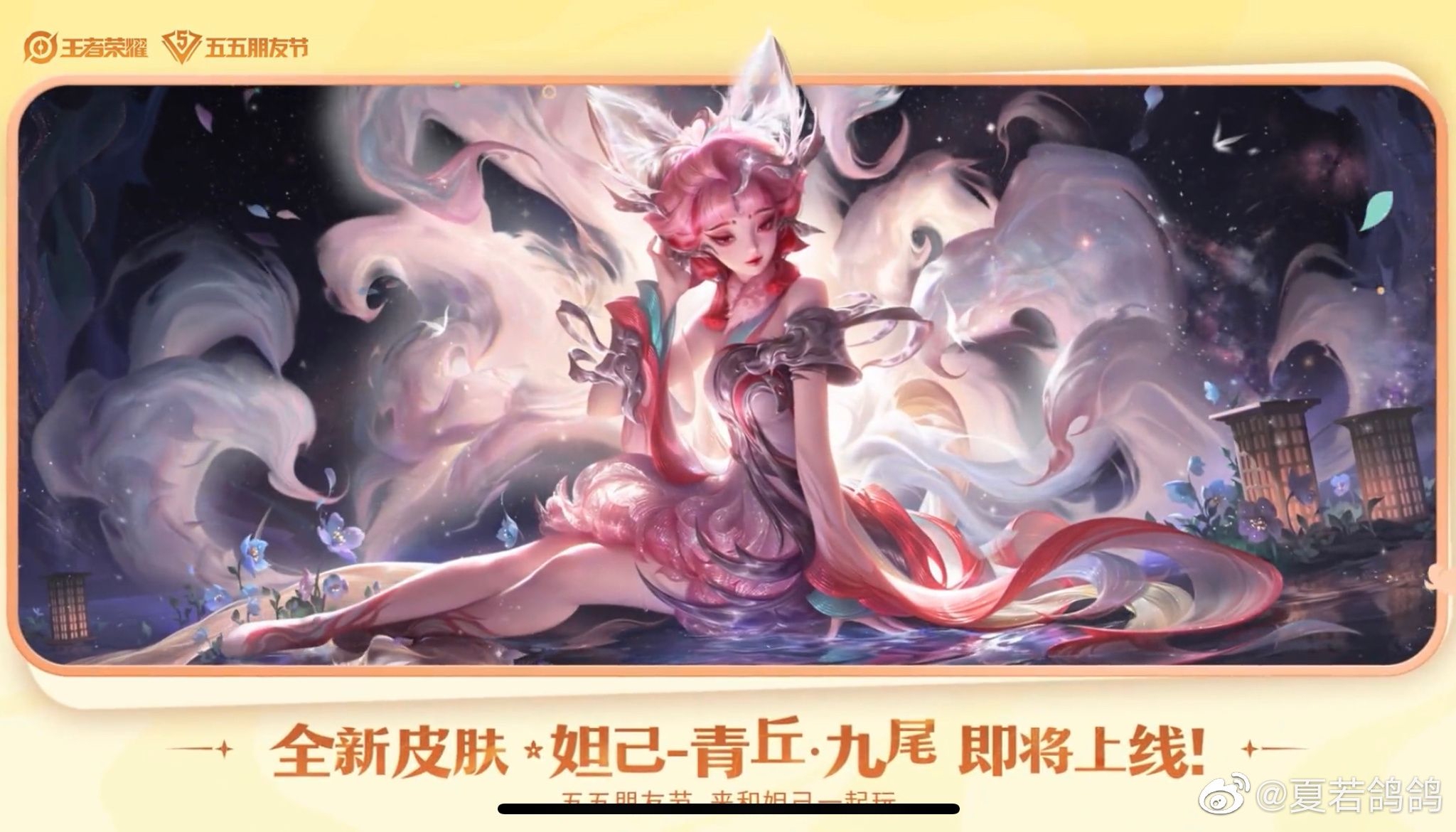 妲己青丘九尾即将上线,快点爆料特效和获取方式吧……|妲己|特效|爆料_新浪新闻