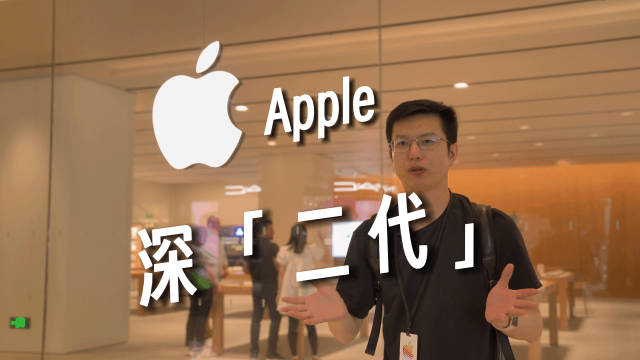时隔10年，深圳终于迎来了第二家 Apple Store……|深圳市|apple store_新浪新闻