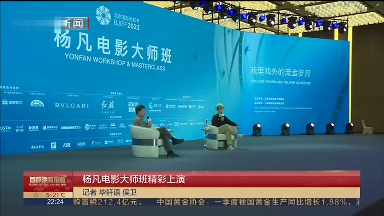 杨凡电影大师班精彩上演_新浪新闻