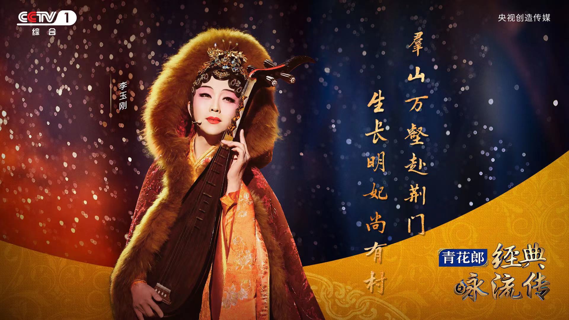李玉刚很难有实力个人魅力自然不用时候……|李玉刚|昭君出塞|自然_新浪新闻
