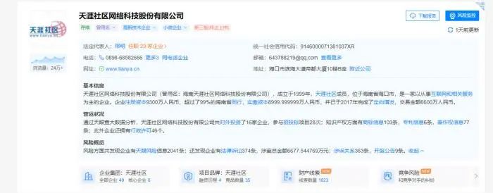 官网已无法访问！网友：我的青春没了？