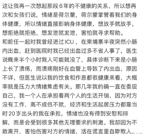 博主周六野自曝患病，因前男友长六颗子宫肌瘤！呼吁女生爱惜自己