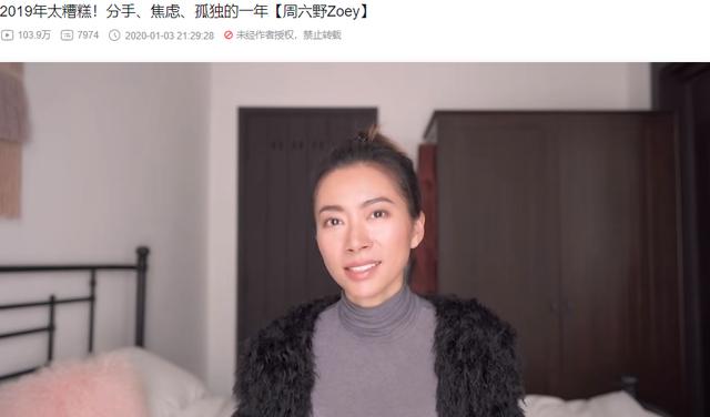 博主周六野自曝患病，因前男友长六颗子宫肌瘤！呼吁女生爱惜自己