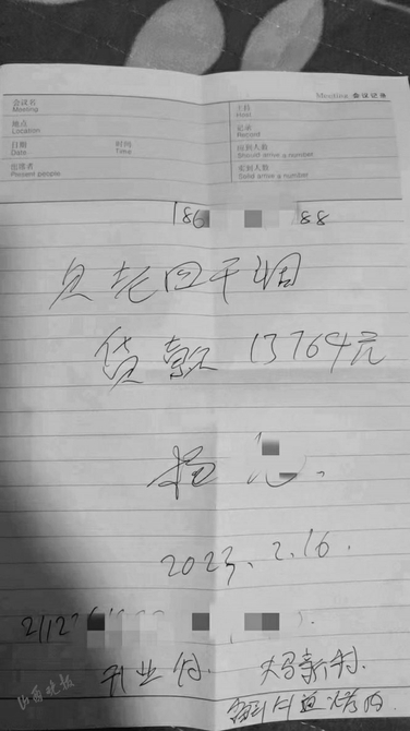 有欠条但没有银行流水单 新浪网