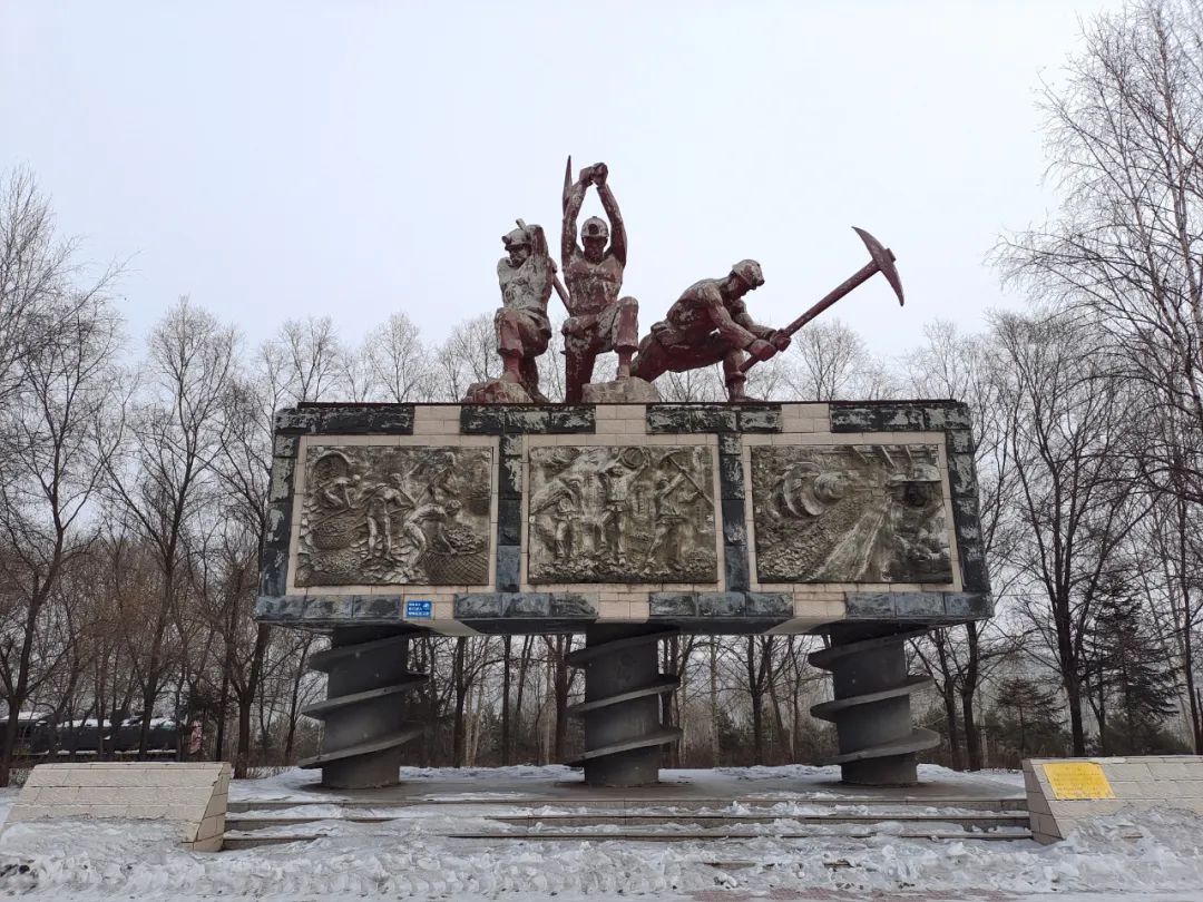 鹤岗国家矿山公园里的矿工雕塑. 陈聪 图