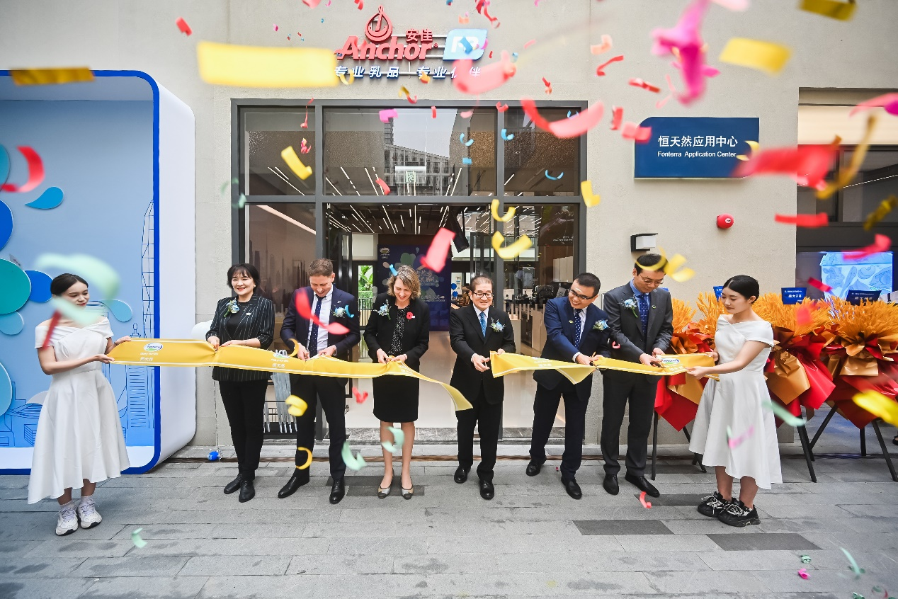 (恒天然深圳应用中心剪彩仪式)