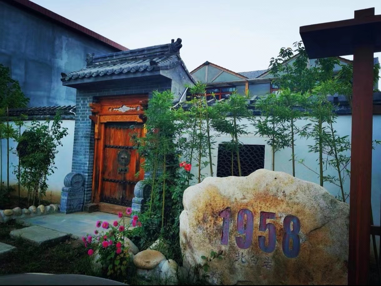 密云区溪翁庄镇北白岩村印象1958民宿