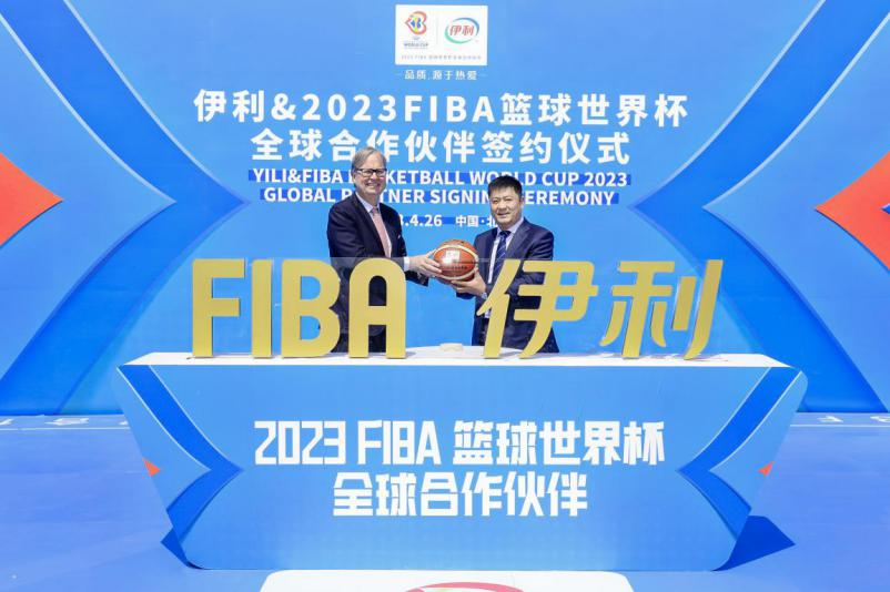 伊利&2023 FIBA 篮球世界杯全球合作伙伴 签约仪式