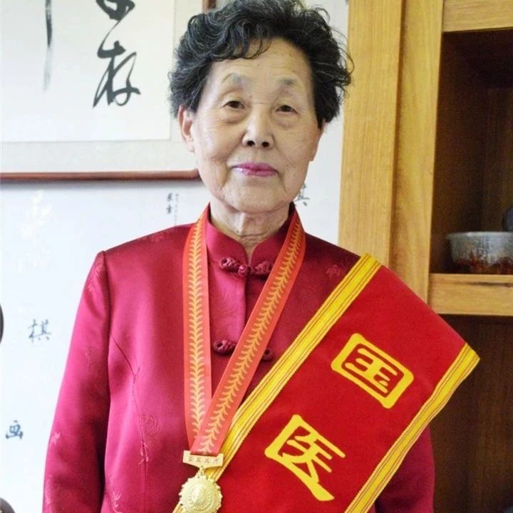 人才引领 一路黔行|国医大师何成瑶:深耕60载弘扬中医药学|不孕_新浪新闻