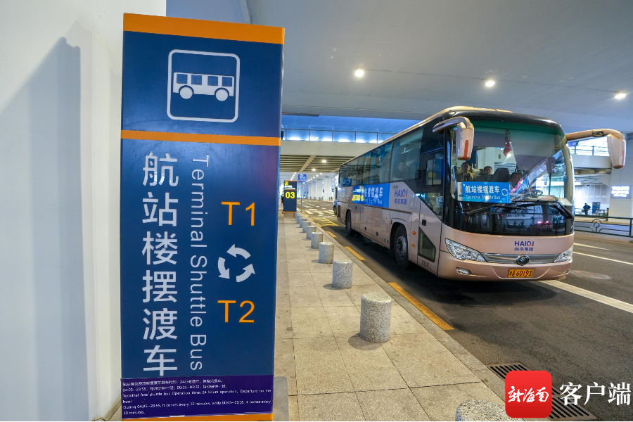 海口美兰机场推出"五一"假期服务包 预计运送旅客超34万人次|旅客