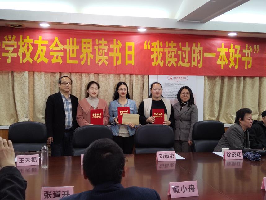 安徽省北京师范大学校友会举行世界读书日“我读过的一本好书”活动颁奖仪式(北京师范大学对安徽招生)