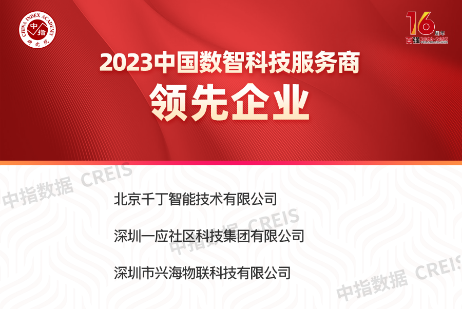 2023中国物业服务百强企业名单重磅发布|物业服务_新浪财经_新浪网