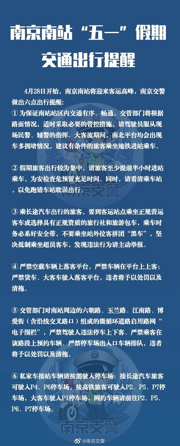 明天至少提前半小时进站乘车！南京南站快速进站攻略来啦！