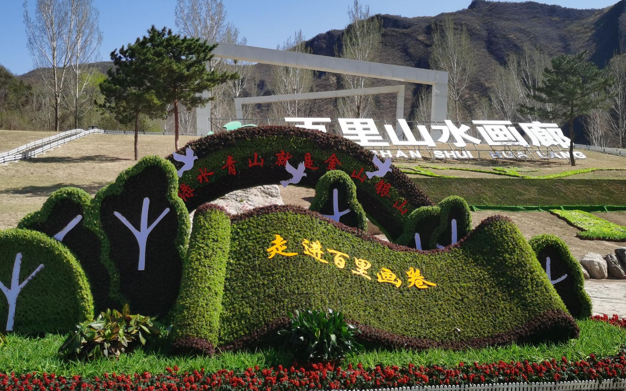 赏古树吃铁锅炖鱼住民宿 延庆百里山水画廊"五一"全面升级