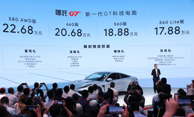 17.88万入四座GT跑车！续航660km，年轻人的第一台跑车来了！