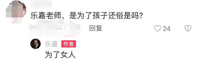 乐嘉再谈非诚勿扰，言语决绝被指还有恨，活得自在称已为龙虎斗女人还俗