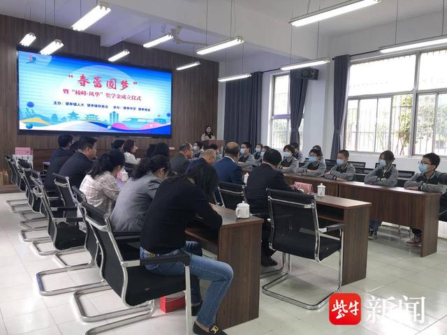 设立了“棱峰·风华”奖学金，苏州望亭镇人大代表情牵学子