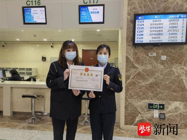 "一照多址"营业执照来了|南京市_新浪财经_新浪网