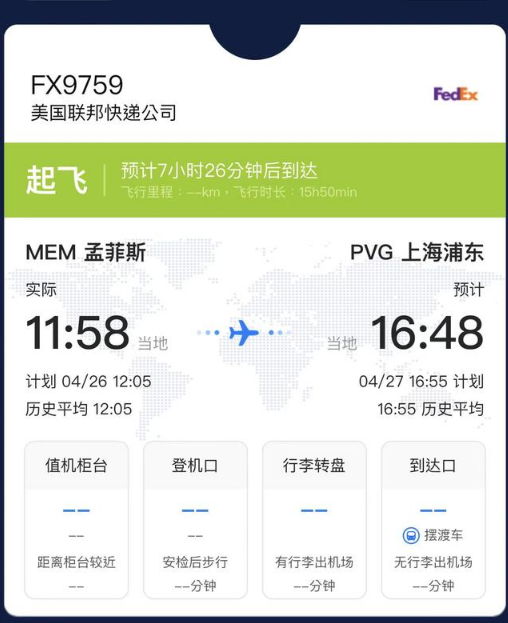 丫丫启程回国，预计今天下午到上海休闲区蓝鸢梦想 - Www.slyday.coM