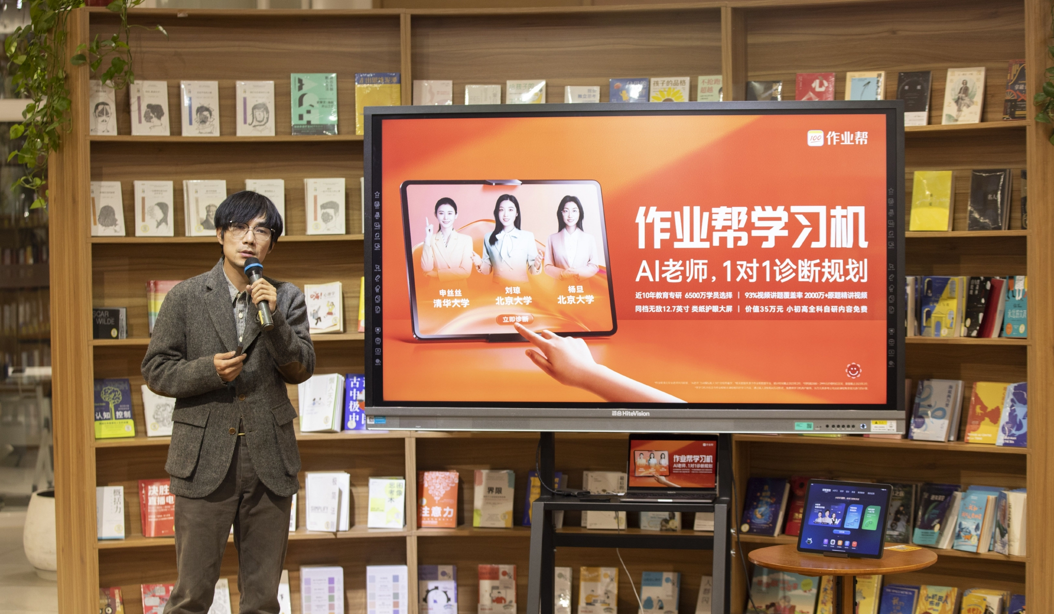 正式入局学习机市场,作业帮推出"ai老师一对一"学习机|作业帮_新浪