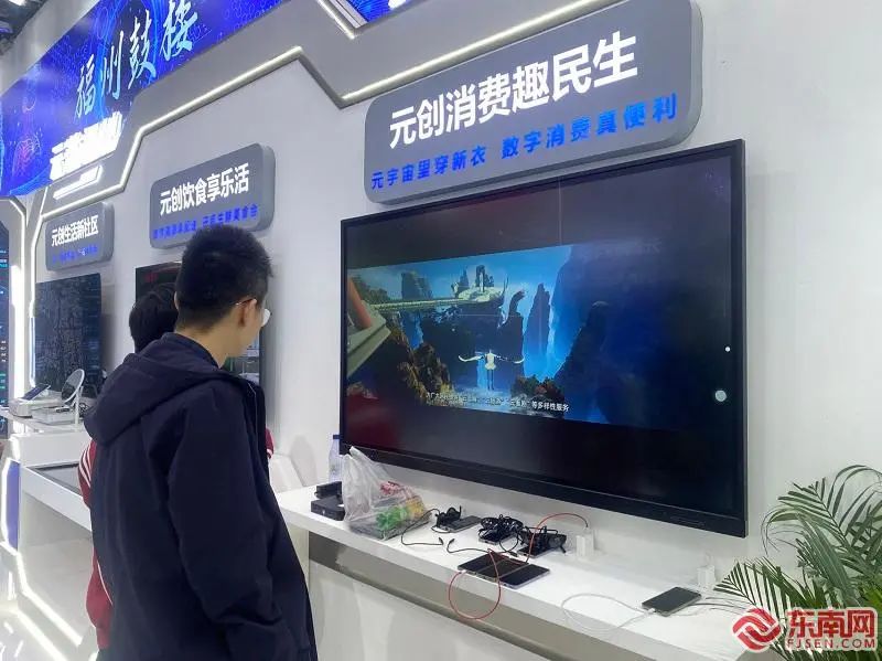 元创消费趣民生展区。东南网记者 卢金福 摄