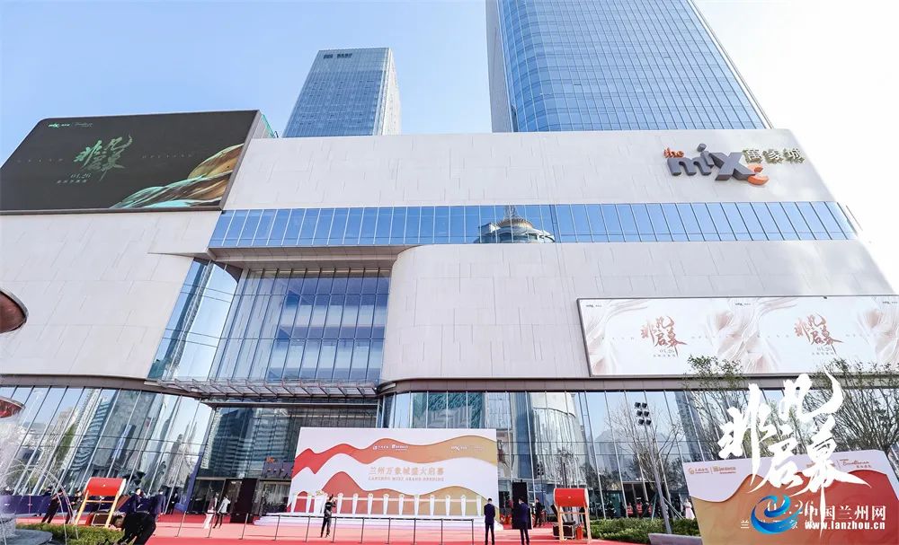 兰州万象城正式开业 助力主城区商圈提档升级|兰州市_新浪财经_新浪网