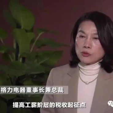 我国个税起征点太低？14亿人有多少月入超5000元？答案令人意外