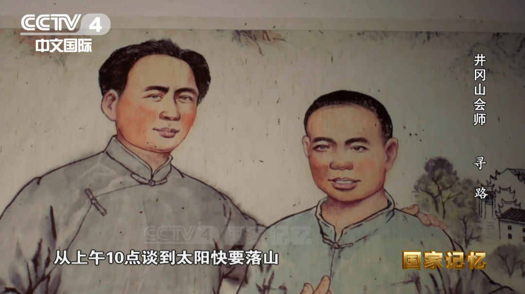 毛泽东如何团结“绿林”农民武装,落脚井冈山?|毛泽东|井冈山市|朱德_新浪新闻
