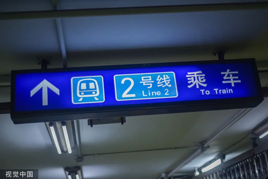 北京地铁2号线&nbsp;资料图&nbsp