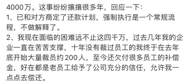 李亚鹏承认欠债4000万，吐苦水曝公司已裁200人，债台高筑无力还
