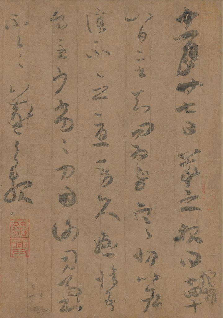 聽文物講故事|「書聖」王羲之在這封信里說了什麼? - 新浪香港