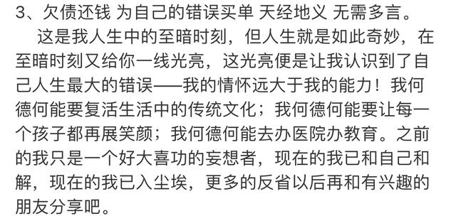 李亚鹏承认欠债 4000 万，吐苦水曝公司已裁 200 人，债台高筑无力还