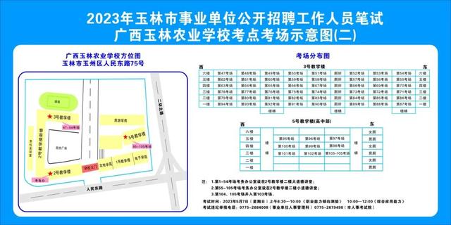 2023年玉林市事业单位公开招聘工作人员考试重要提示(2021年玉林事业单位考试招聘公告已公布)