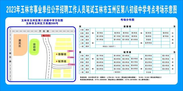 2023年玉林市事业单位公开招聘工作人员考试重要提示(2021年玉林事业单位考试招聘公告已公布)