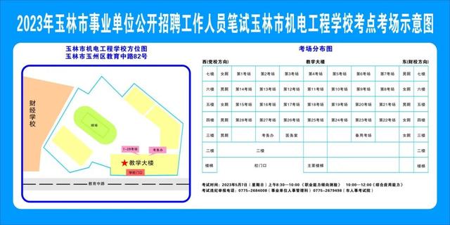 2023年玉林市事业单位公开招聘工作人员考试重要提示(2021年玉林事业单位考试招聘公告已公布)