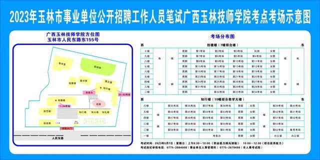 2023年玉林市事业单位公开招聘工作人员考试重要提示(2021年玉林事业单位考试招聘公告已公布)