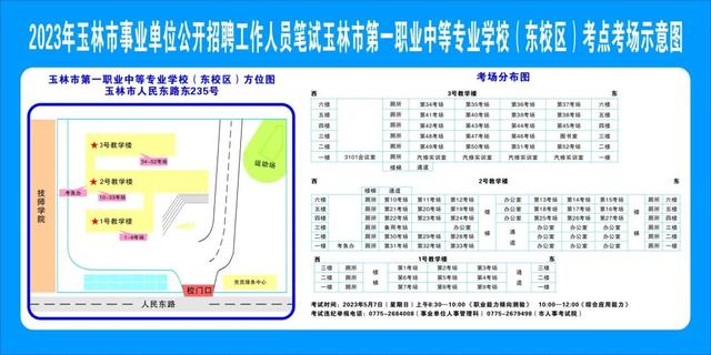 2023年玉林市事业单位公开招聘工作人员考试重要提示(2021年玉林事业单位考试招聘公告已公布)