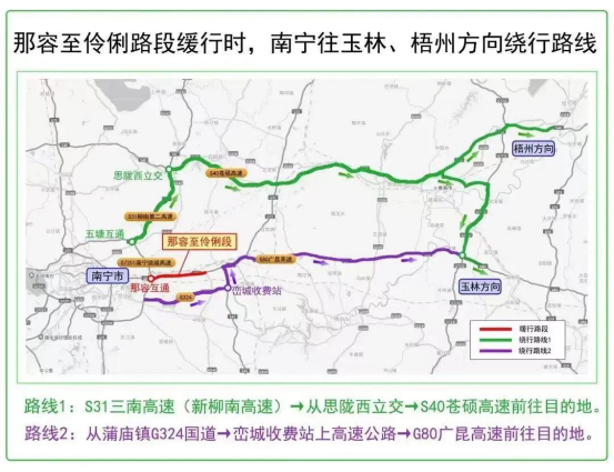 “五一”假期广西高速公路出行提示，车主请注意→休闲区蓝鸢梦想 - Www.slyday.coM