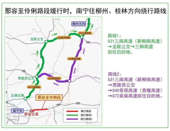 “五一”假期广西高速公路出行提示，车主请注意→休闲区蓝鸢梦想 - Www.slyday.coM