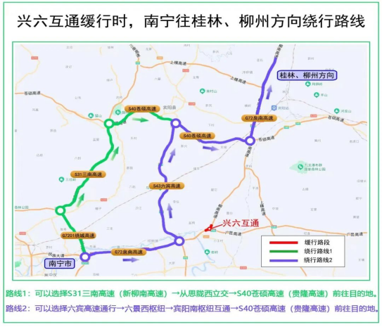 “五一”假期广西高速公路出行提示，车主请注意→休闲区蓝鸢梦想 - Www.slyday.coM